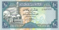 Yemen Arab Republic 10 Rials, (1991)